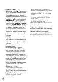 Страница 124