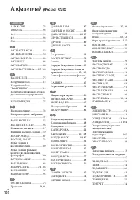 Страница 132