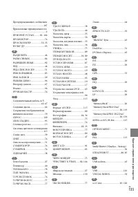 Страница 133