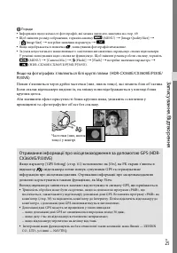 Страница 109