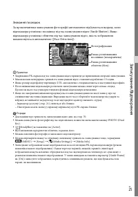 Страница 111
