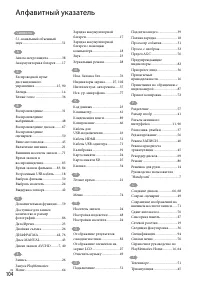 Страница 104