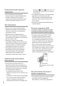 Страница 112