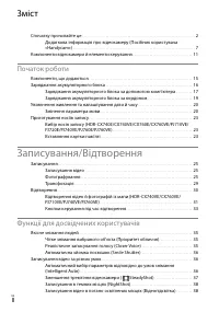 Страница 114