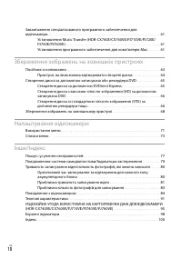 Страница 116