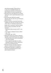 Страница 176