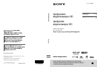 Sony HDR-XR260E (VE)