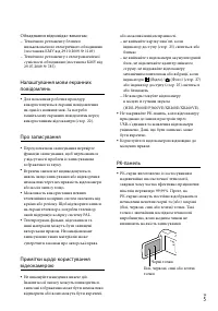 Страница 111