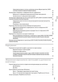 Страница 115