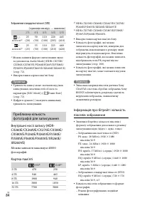 Страница 190