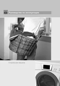 Gorenje WA65205 (AL)