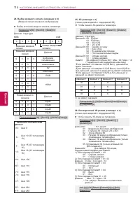 Страница 114