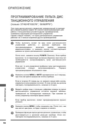 Страница 100