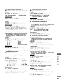 Страница 109