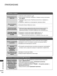 Страница 126