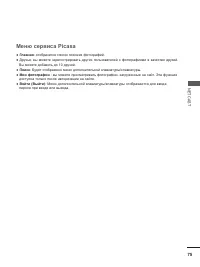 Страница 117