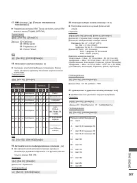 Страница 249