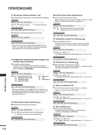 Страница 114