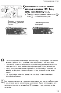 Страница 101