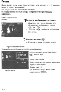 Страница 102