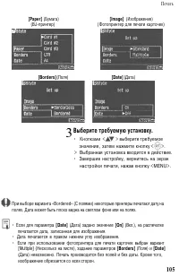 Страница 105