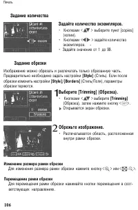 Страница 106
