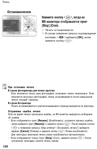 Страница 108
