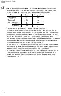 Страница 112
