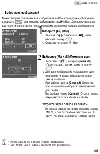 Страница 115