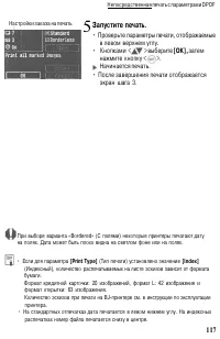 Страница 117