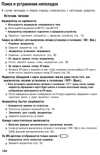 Страница 124