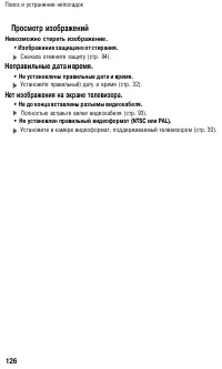 Страница 126