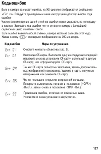 Страница 127