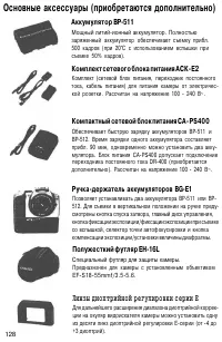 Страница 128