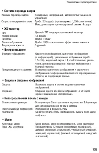 Страница 135