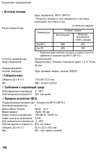 Страница 136