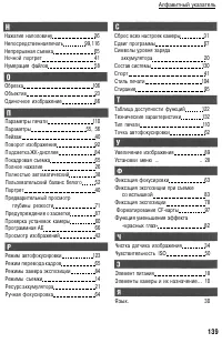 Страница 139