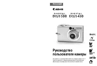 Canon IXUS 500