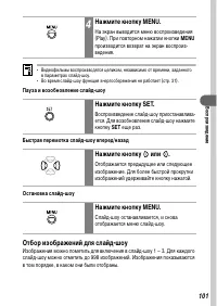 Страница 103