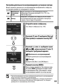 Страница 105