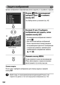 Страница 106