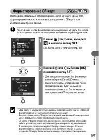 Страница 109