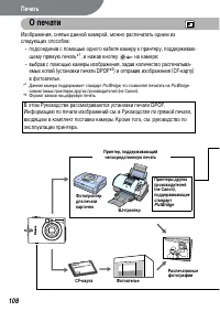 Страница 110