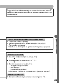 Страница 111