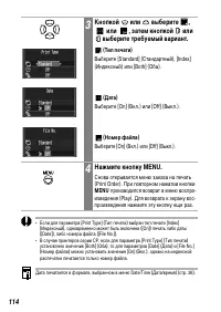 Страница 116
