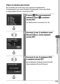 Страница 117
