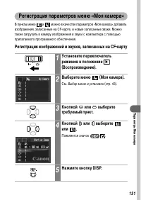 Страница 133