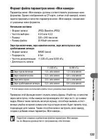 Страница 135