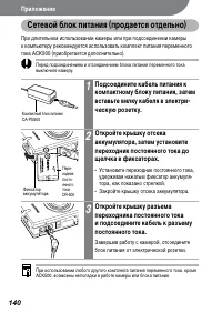 Страница 142