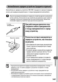 Страница 143